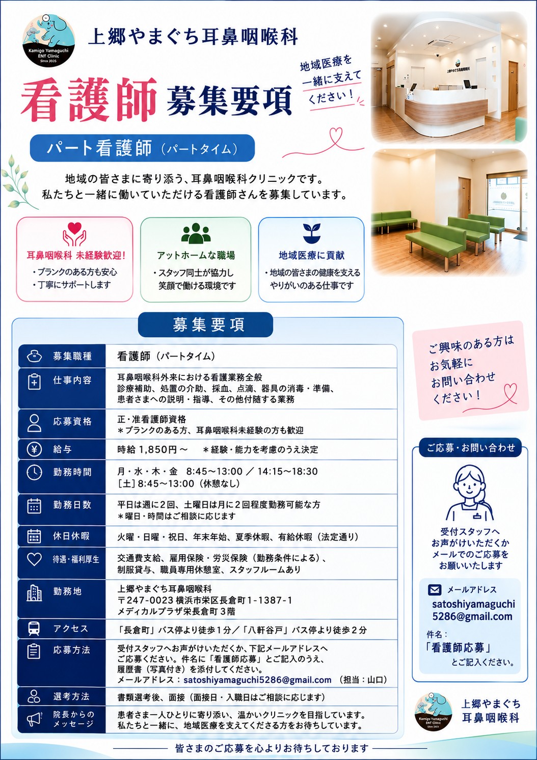 募集要項