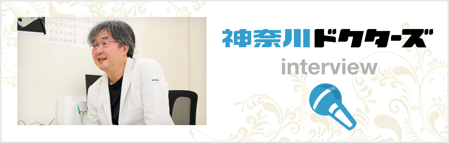 神奈川ドクターズ」